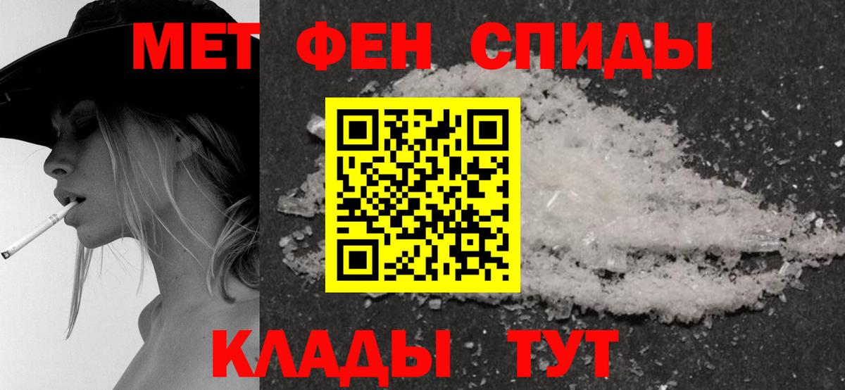 Добрянка  АМФЕТАМИН  Вход с VPN  Амфетамин Premium 