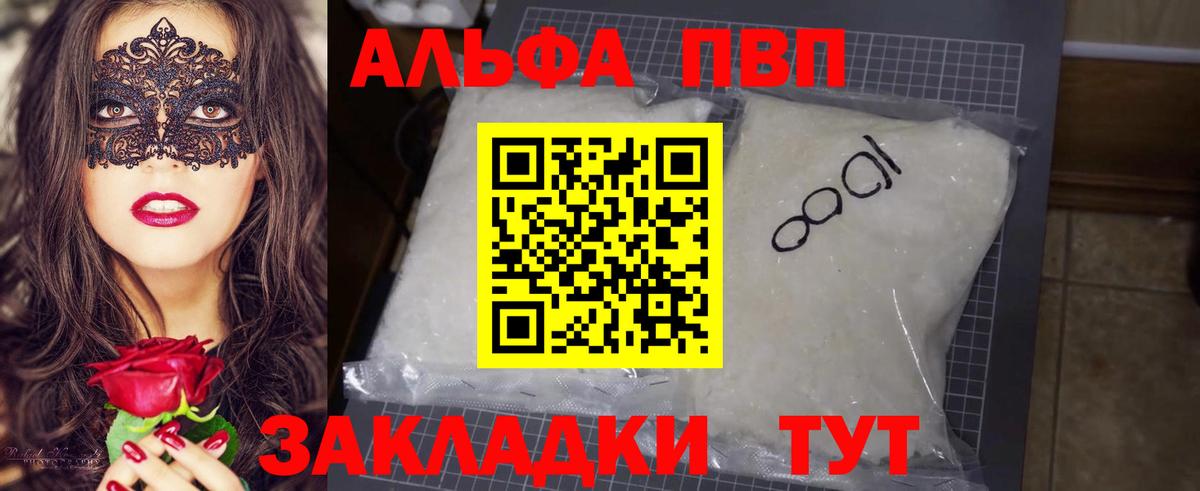 А ПВП Соль Добрянка