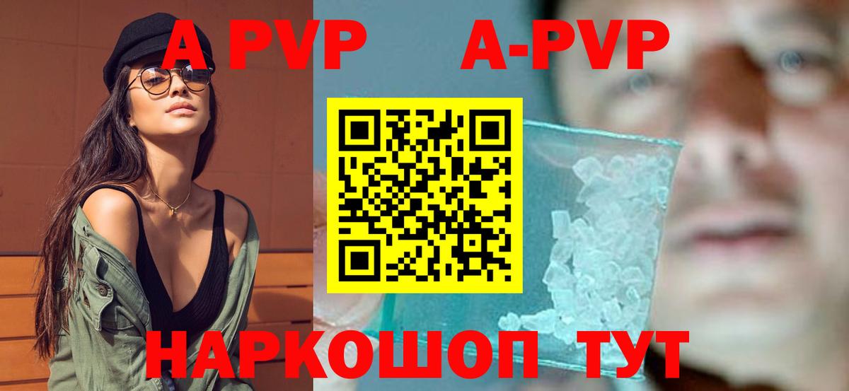 APVP мука  Вход с VPN  Alfa_PVP Соль  Альфа ПВП  Добрянка  APVP СК 
