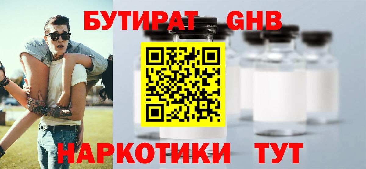 БУТИРАТ буратино Добрянка