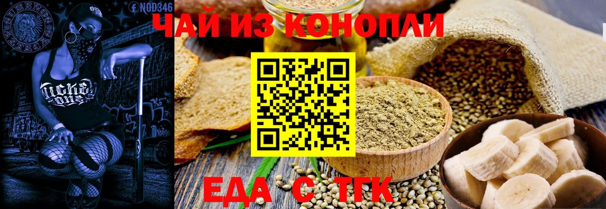 Cannafood марихуана Добрянка