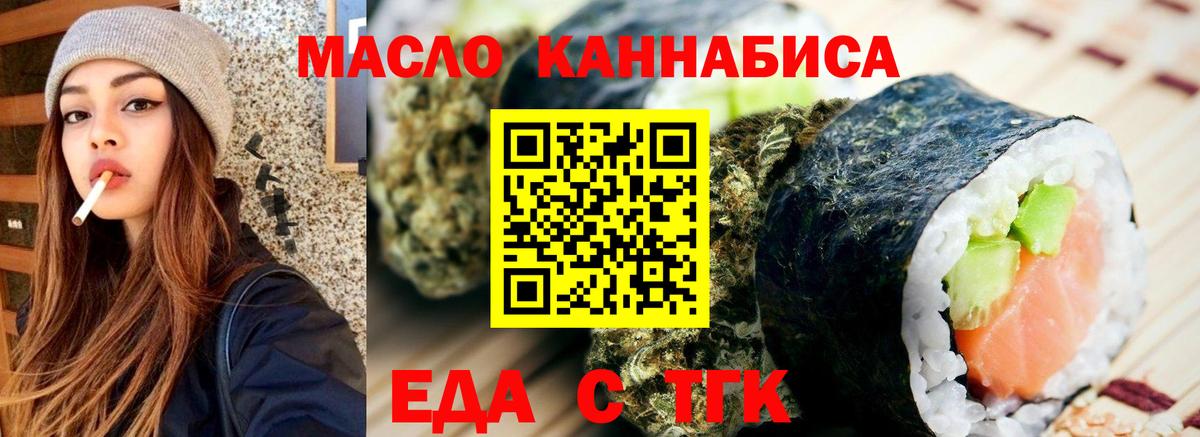Canna-Cookies конопля  Вход с VPN  Добрянка 