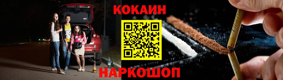 Cocaine  Вход с VPN  КОКАИН Columbia  Добрянка  Cocaine 99% 