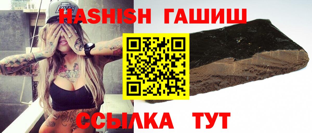 Гашиш гашик  Вход с VPN  Добрянка  ГАШ гарик 