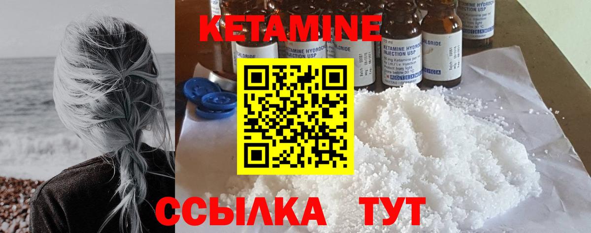 Кетамин VHQ  КЕТАМИН ketamine  Добрянка  Вход с VPN 