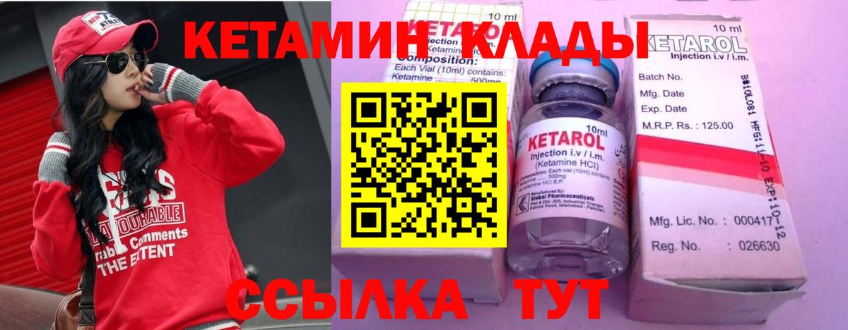 КЕТАМИН VHQ Добрянка
