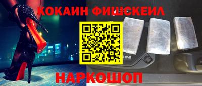 кокаин Моздок