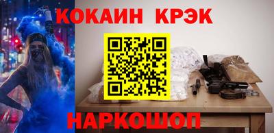 кокаин Моздок