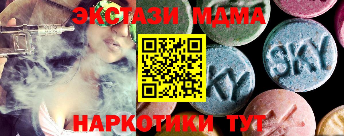 MDMA VHQ Добрянка