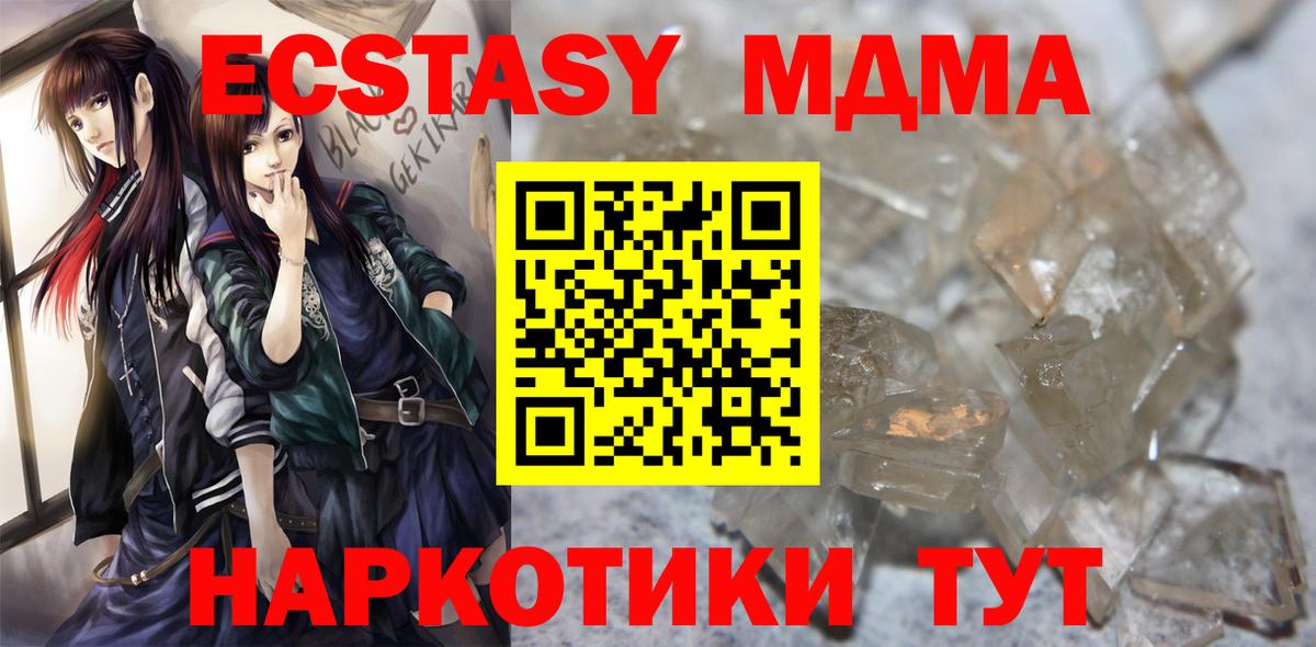 MDMA кристаллы  MDMA  МДМА Molly  Добрянка  Вход с VPN 