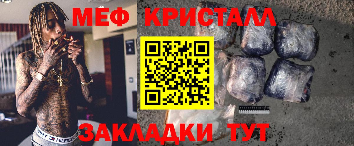 сколько стоит  Вход с VPN  МЯУ-МЯУ  Добрянка  МЯУ-МЯУ 4 MMC  МЕФ мяу мяу 