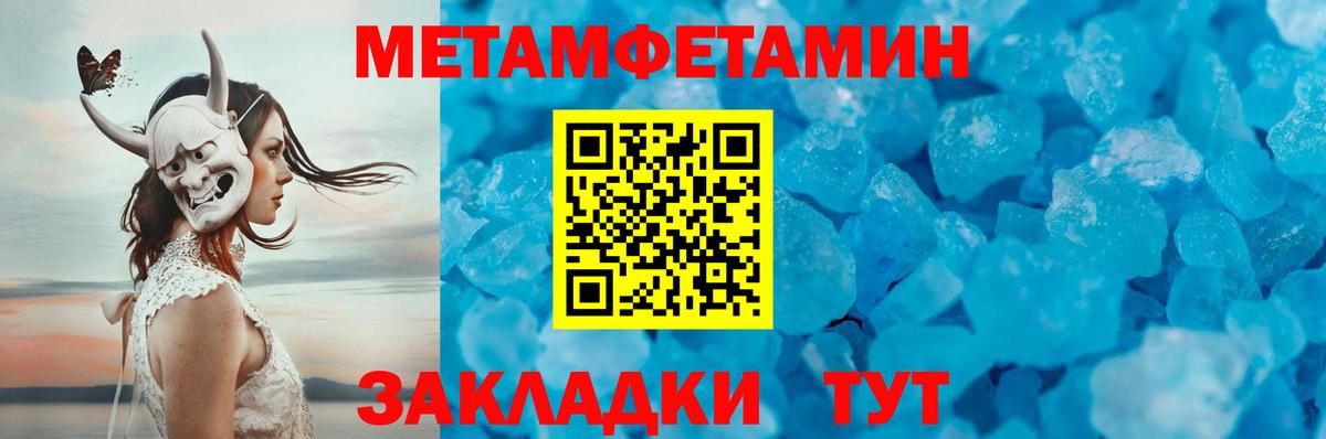 Добрянка  Метамфетамин Декстрометамфетамин 99.9%  Метамфетамин  Вход с VPN  Метамфетамин Декстрометамфетамин 99.9% 