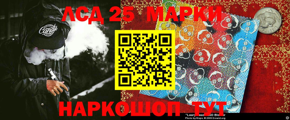 Наркотические марки 1500мкг Добрянка