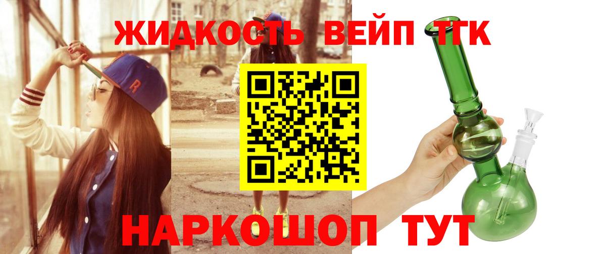 ТГК гашишное масло Добрянка