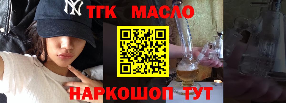 Дистиллят ТГК вейп  Дистиллят ТГК жижа  Вход с VPN  Добрянка 